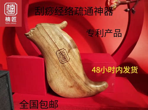 金丝楠木拨筋棒经络疏通原木汉龙