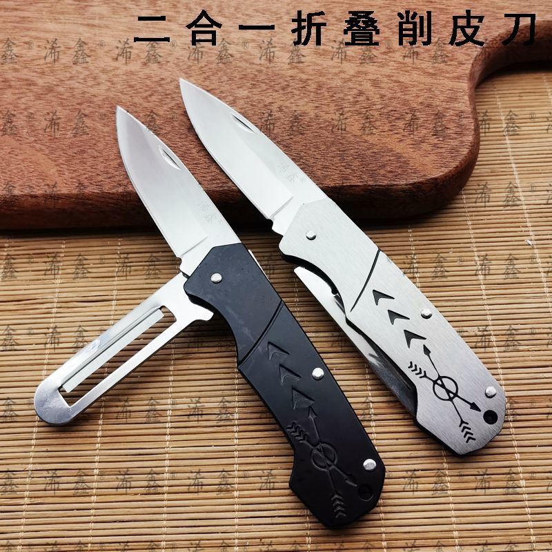 二合一便携瓜果削皮刀削土豆折叠削皮刀随身瓜果刀家用水果刀开瓶