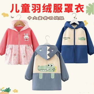 儿童羽绒服罩衣外穿洋气防水防脏套在棉服外面的护衣加大正穿外套