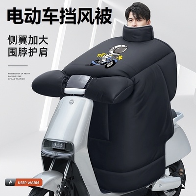 电动车挡风被男士冬季加绒加厚2025新款电瓶车防雨防水御寒防风被