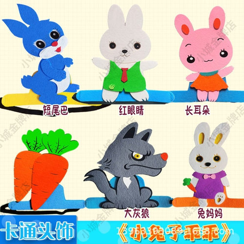 小兔子乖乖头饰儿童舞台表演出道具大灰狼胡萝卜卡通头套动物帽子