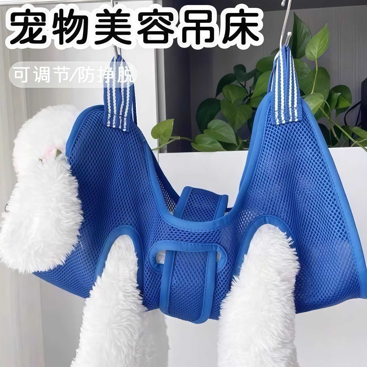宠物美容吊床狗狗剪指甲吊床小猫咪剪指甲洗澡神器固定防挣脱网兜