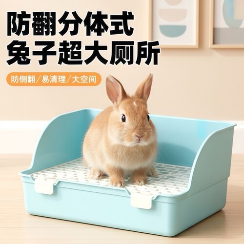 超大号加高三角兔子便盆