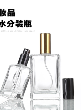 30ML 50ML四方扁形玻璃香水瓶喷雾分装化妆喷头空瓶 喷雾瓶玻璃瓶
