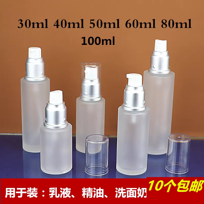 化妆品分装瓶玻璃喷雾瓶按压瓶面霜瓶乳液瓶便携旅行套装细雾喷瓶