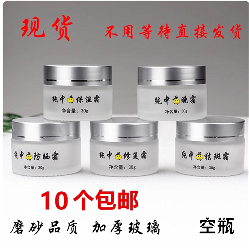 护肤品分装瓶化妆小样带字面霜瓶玻璃定制印字logo日霜晚霜小空瓶