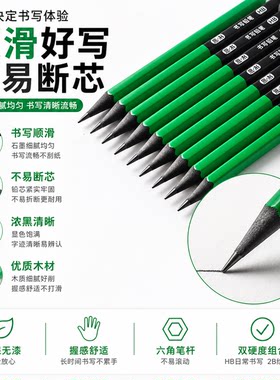 态思铅笔小学生专用黑木2b幼儿园一二年级初学者护眼正姿学习文具