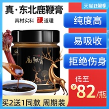 鹿鞭膏男用人参鹿鞭片丸高纯度正品吉林双阳梅花鹿茸肾男性滋补品