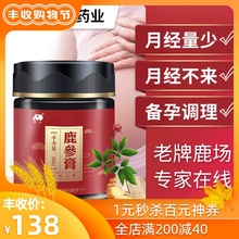 敖东药业鹿参膏鹿胎胶囊鹿胎膏调理女性正品双阳鹿乡梅花鹿血滋补