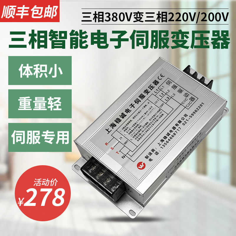 00伏5/8kva10/15/22kw变压器380v变220v转202kw三相智能型电子伺|ruв категории оборудование/инструменты, трансформатор, электронный трансформатор - от Buy2taobao.com для оказания профессиональной услуги покупки агента Taobao