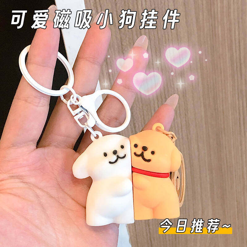 可爱磁吸线条小狗钥匙扣情侣礼物