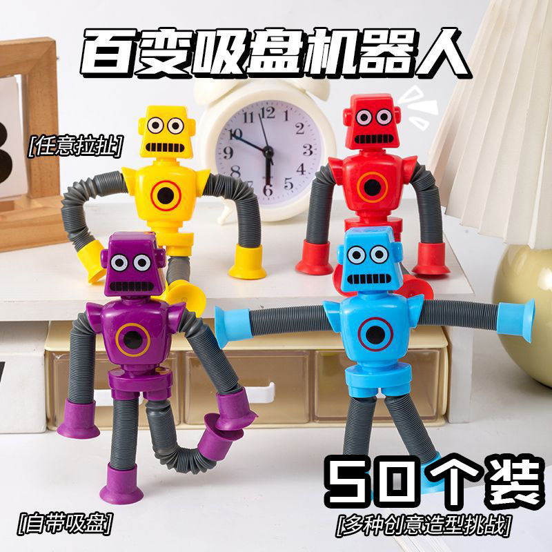 卡通机器人吸盘玩具儿童创意礼物幼儿园创意小礼物班级活动伴手礼