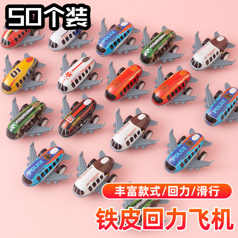 儿童合金回力迷你客机模型玩具