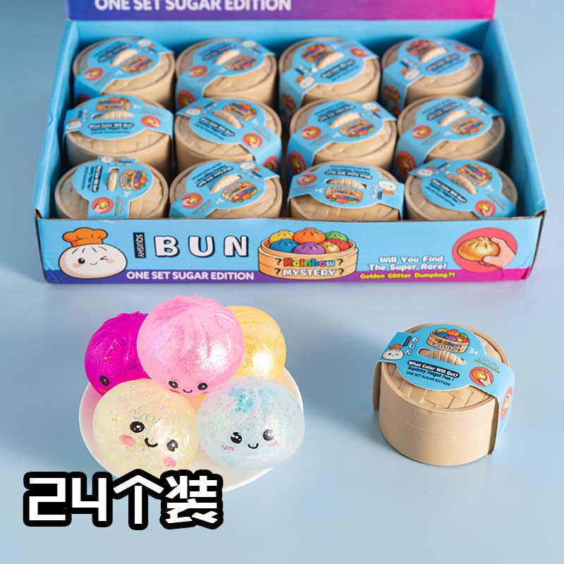 儿童炫彩包子捏捏乐解压玩具