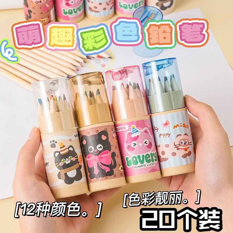 卡通小猫12色儿童彩色铅笔礼盒