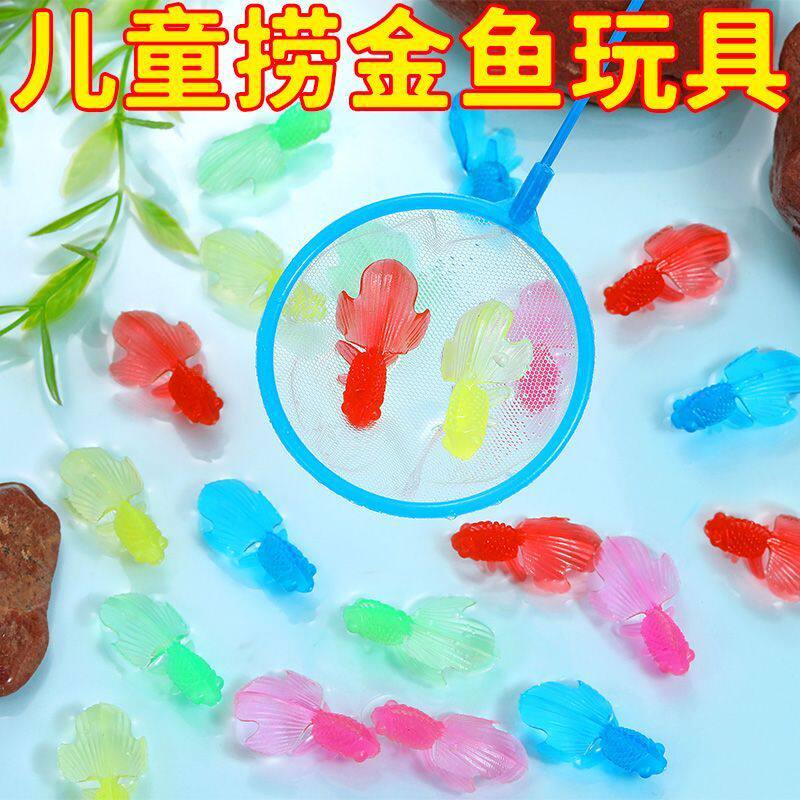 儿童捞金鱼玩具套装亲子益智