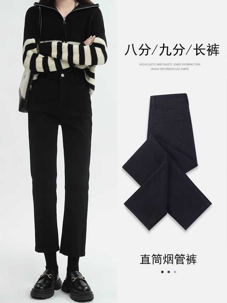 黑色烟管直筒牛仔裤女七分2025年新款夏季薄款高腰春秋八九分裤子