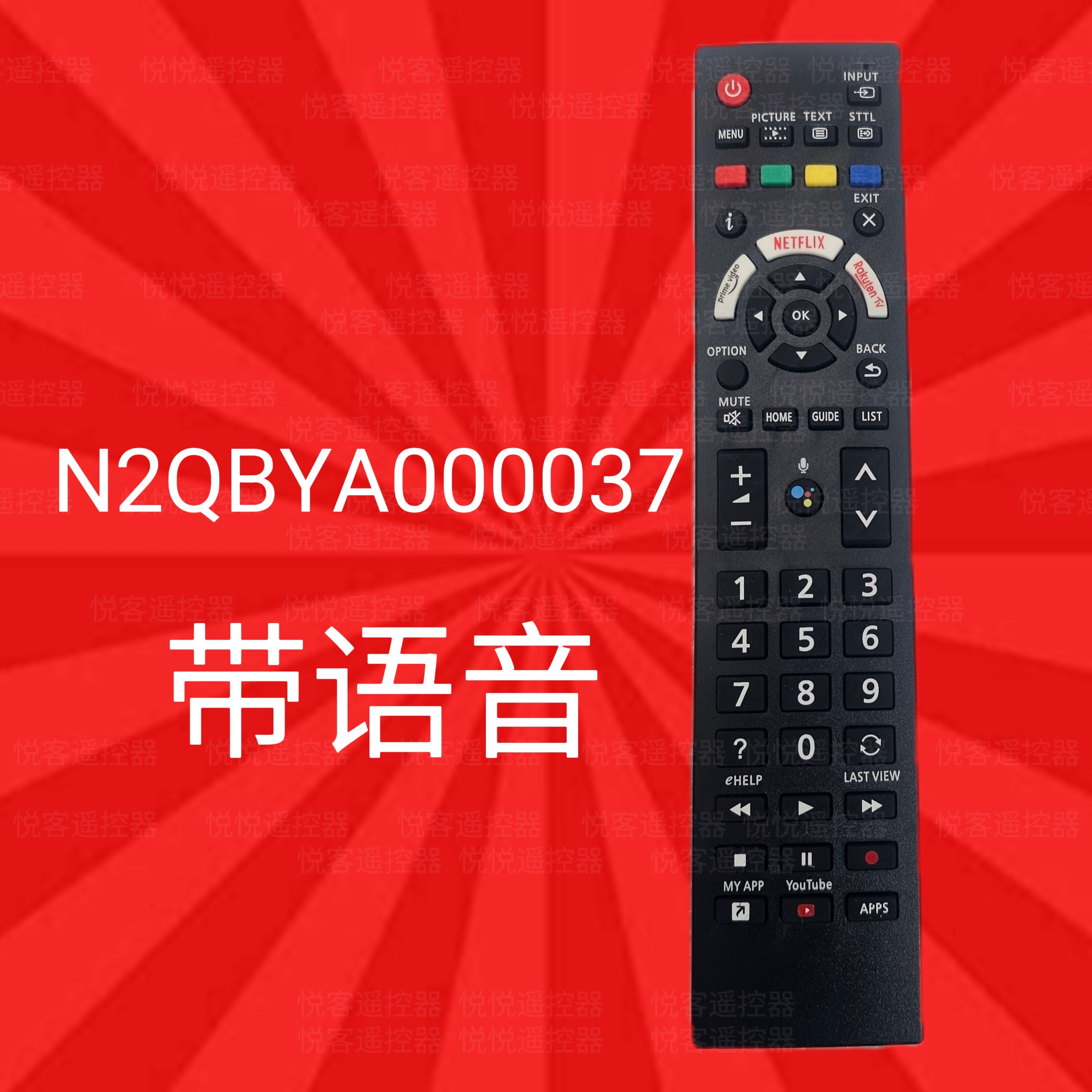 英文适用松下电视机N2QBYA000037/38/39 JX800BZ 50JX800B遥控器