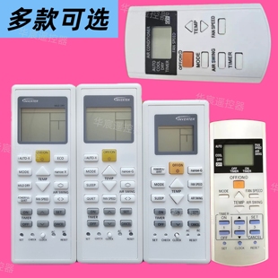 适用于樂信松下冷气机空调遥控器 CS-V18RWA A75C3941 3297 全新