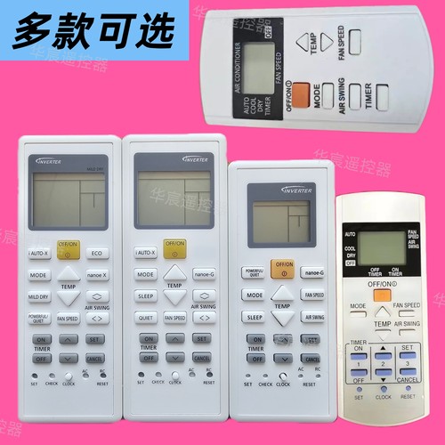 适用于樂信松下冷气机空调遥控器 CS-V18RWA A75C3941 3297 全新