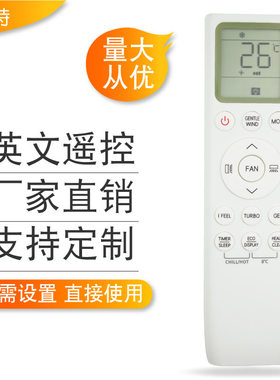 适用于英文tcl002383空调遥控器 跨境新款热卖