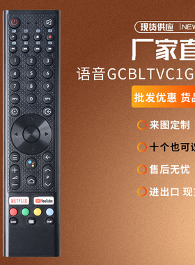 语音遥控器适长虹ChiQ GCBLTVC0GBBT Blaupunkt BA40F4132LEB电视