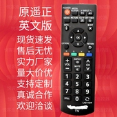 下电视机遥控器 适用松 直接用N2QAYB000823 遥控器 英文原装