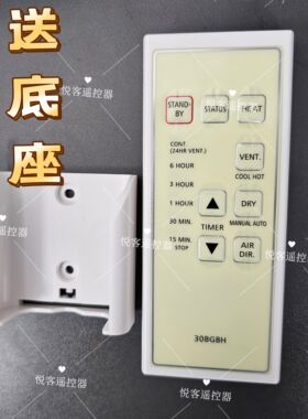 通用KDK松下浴室宝FV-30BG2H/30BGBH/30BWAH/23BW1H浴霸遥控器