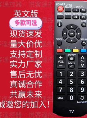 英文版适用于松下液晶电视机遥控器N2QAYB000823/818/824/964/976