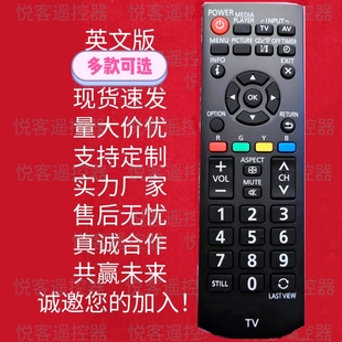 英文版适用于松下液晶电视机遥控器N2QAYB000823/818/824/964/976
