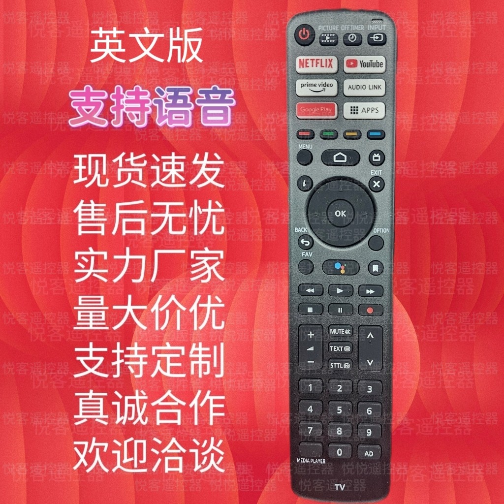 语音遥控器 适用于松下液晶电视机 香港国内外功能按键一样的通用