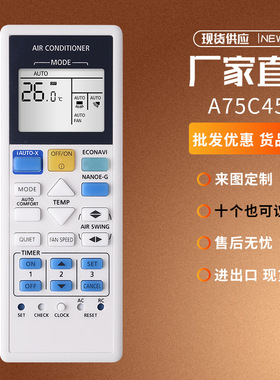适用松下乐声空调A75C4543遥控CS-RE9SKA RE12SKA  RE18SKA 24SKA