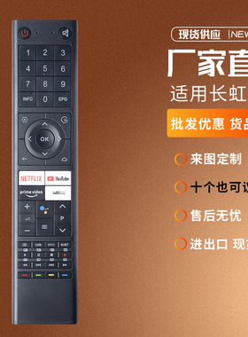 语音GCBLTV02ADBBT适用长虹启客CHIQ智能电视机顶盒红外蓝牙遥控