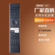语音GCBLTV02ADBBT适用长虹启客CHIQ智能电视机顶盒红外蓝牙遥控
