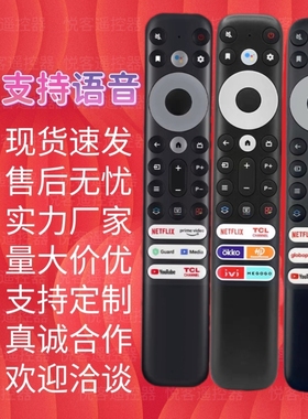 语音遥控器适用于TCL电视机RC902V FMR1 R2 R4 R8  RC833 813英文