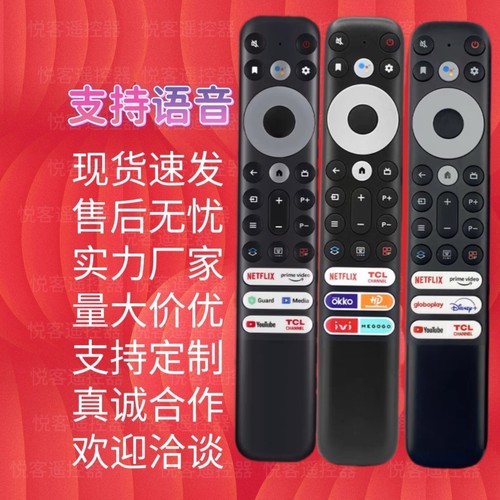 语音遥控器适用于TCL电视机RC902V FMR1 R2 R4 R8  RC833 813英文
