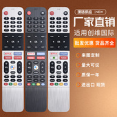 适用于skyworth创维电视蓝牙语音43U20遥控器蓝牙语音国际版