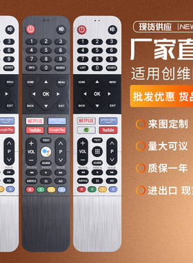 适用于skyworth创维电视蓝牙语音43U20遥控器蓝牙语音国际版