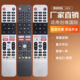 适用于skyworth创维电视蓝牙语音43U20遥控器蓝牙语音国际版