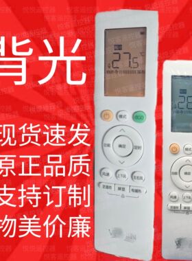 原装遥控器 适用于华凌智联美/的空调RN10L2（B2HS）/BG-H遥控器