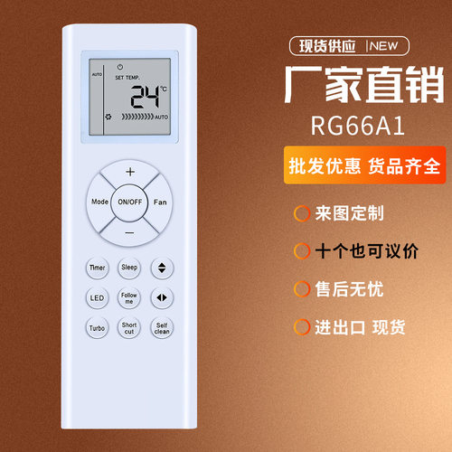 适用美的RG66A1BGEF和卡登KS09 KS12 KS18 KS24 KS28空调遥控器
