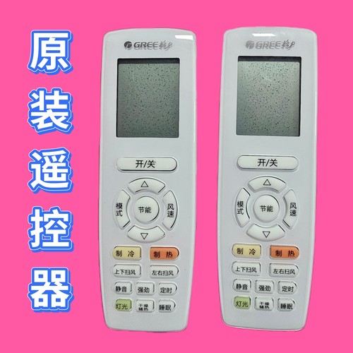 适用原装格力YAP0F21 YAP0F22 YAP0F10 YAP0F20 YAP0F3空调遥控器