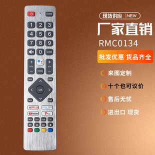 热卖 现货 适用夏普电视遥控器厂家直发新款 语音RMC0134外贸爆款