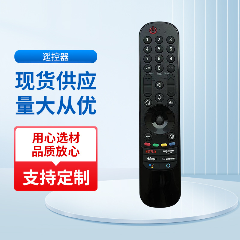 适用于lg液晶电视机遥控器an--mr21ga无语音免设置红外无线