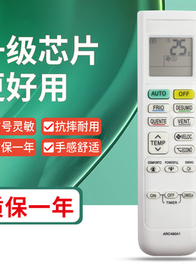 批发适用于大金英文空调遥控器ARC480A1遥控外贸新款