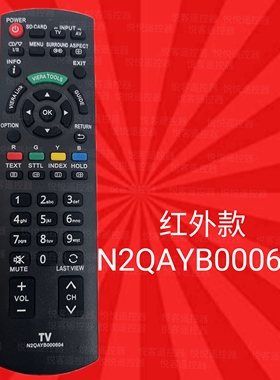 英文适用于Paeurnosrz 松下液晶电视遥控器N2QAYB000604 Remote