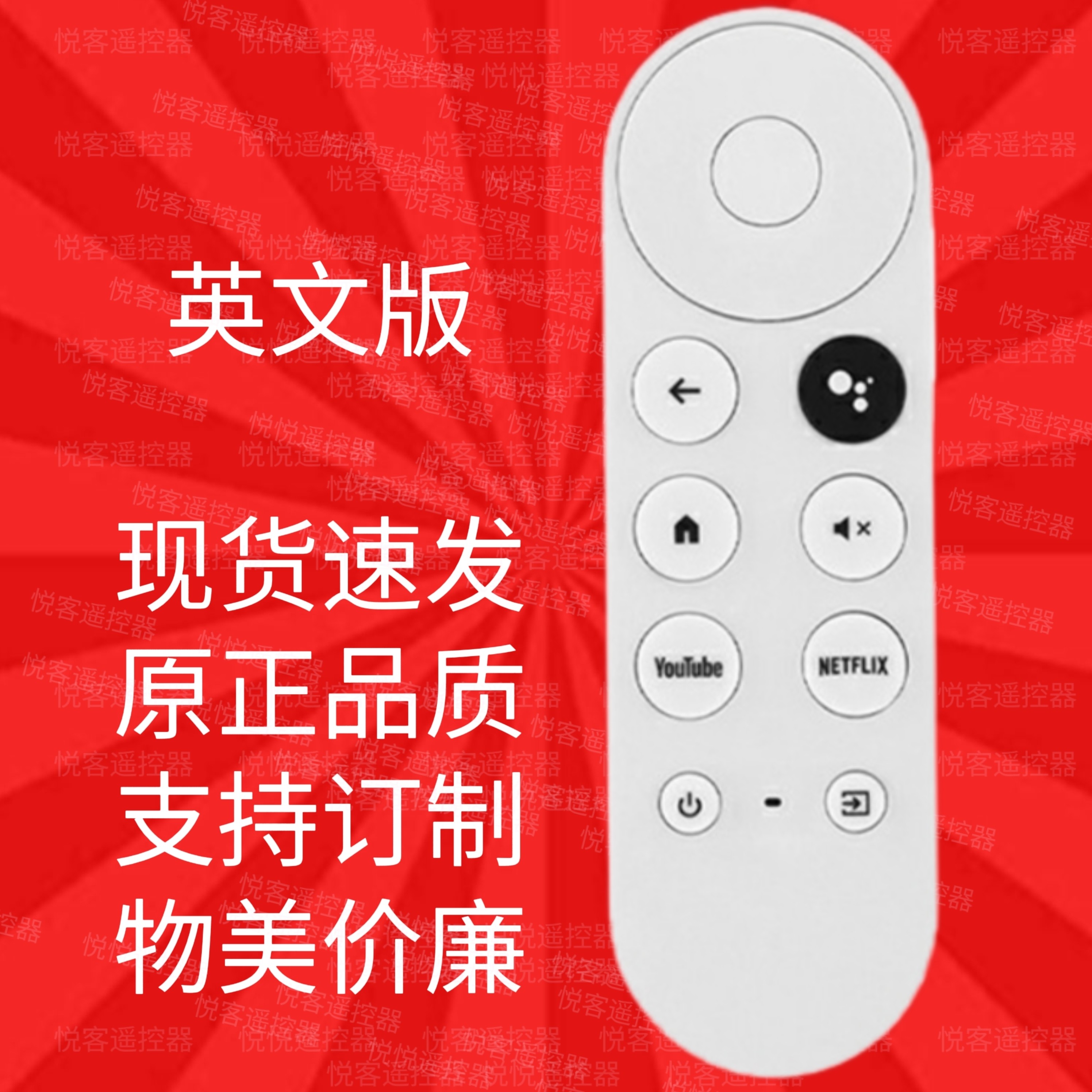 全新适用于谷歌G9N9N电视Chromecast语音蓝牙Google TV红外遥控器