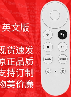 全新适用于谷歌G9N9N电视Chromecast语音蓝牙Google TV红外遥控器