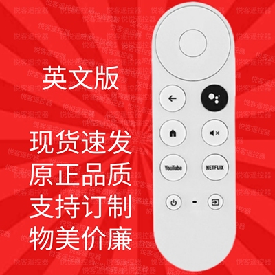 全新适用于谷歌G9N9N电视Chromecast语音蓝牙Google TV红外遥控器