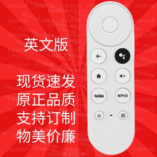 全新适用于谷歌G9N9N电视Chromecast语音蓝牙Google TV红外遥控器